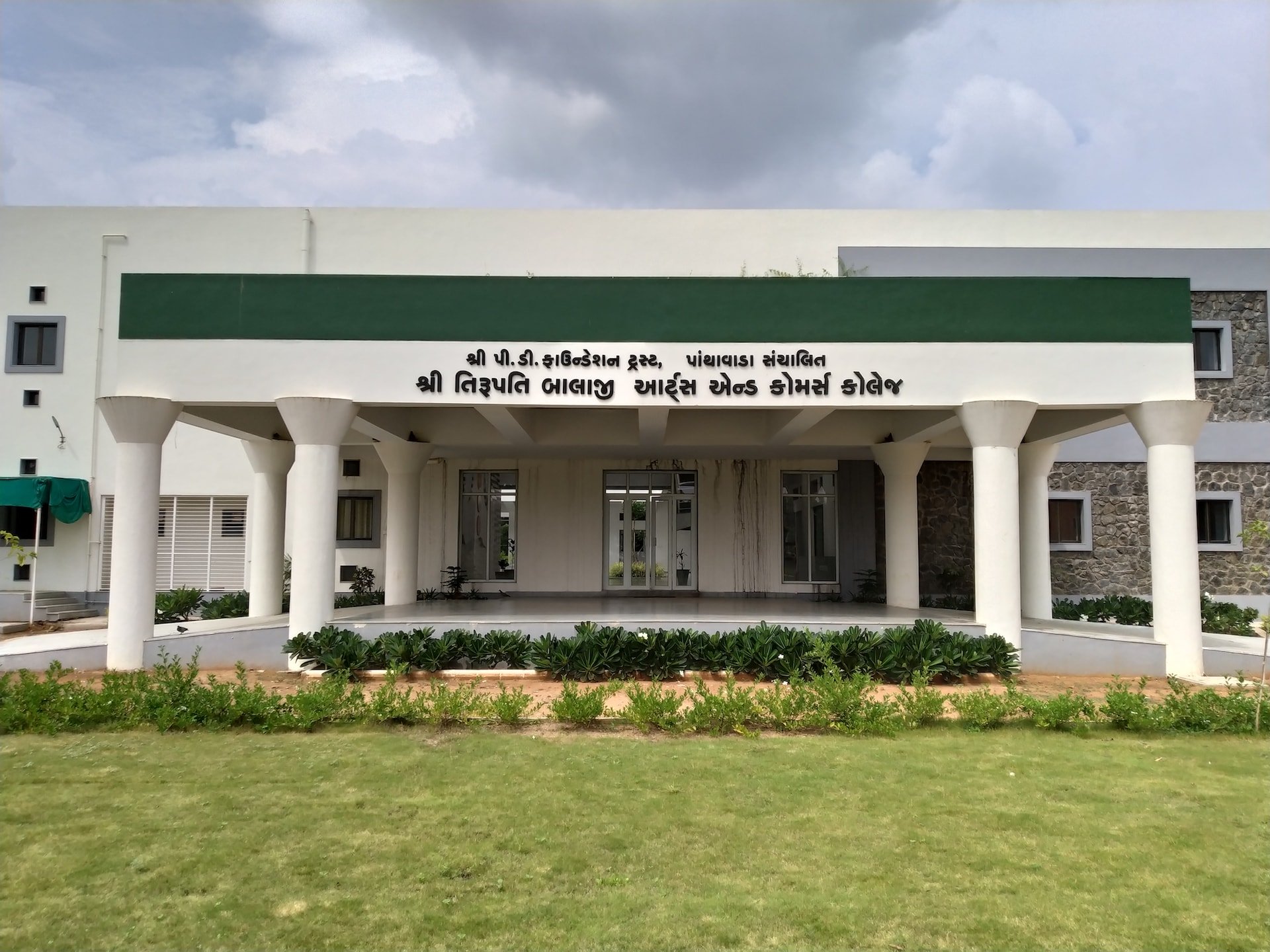 Industrial Training Institute, Panthawada